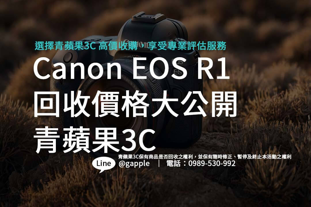 canon-eos-r1-recycle-price