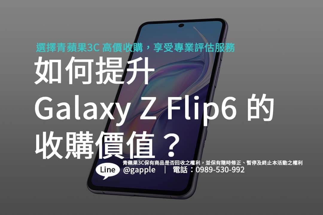 galaxy-z-flip6-trade-in