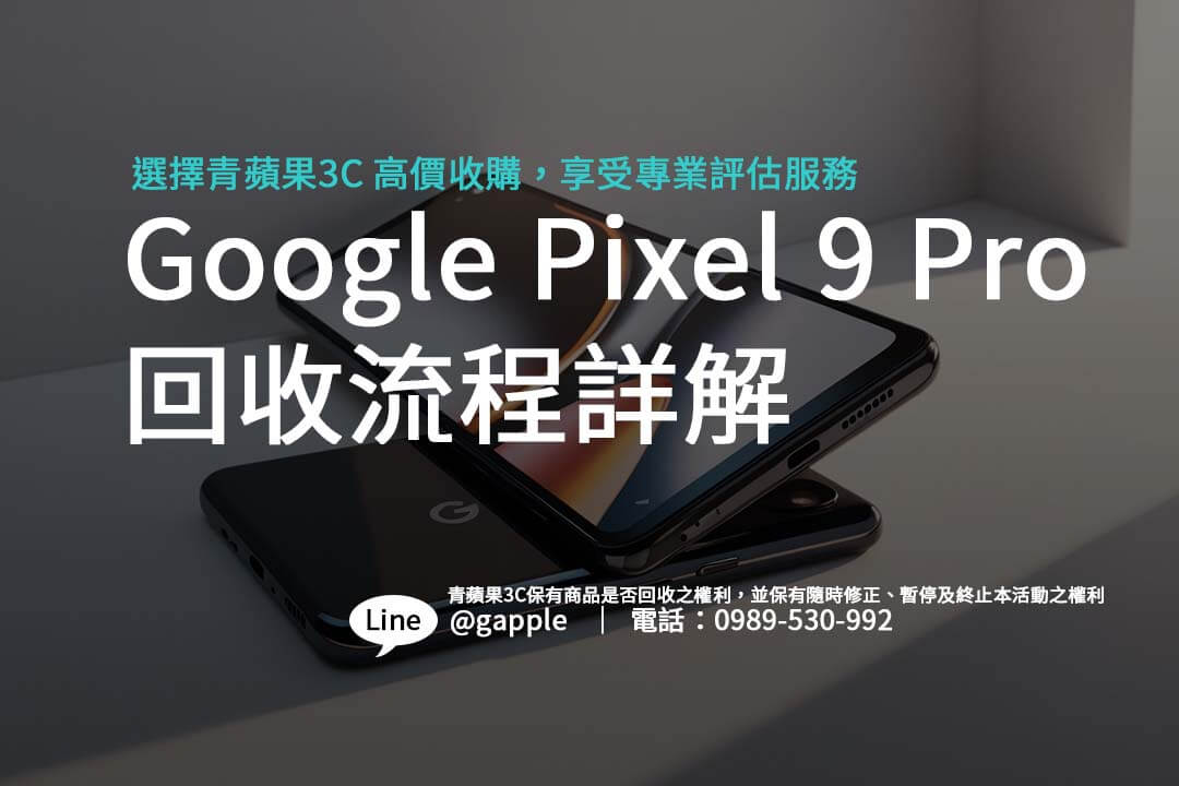 google-pixel-9-pro-trade-in