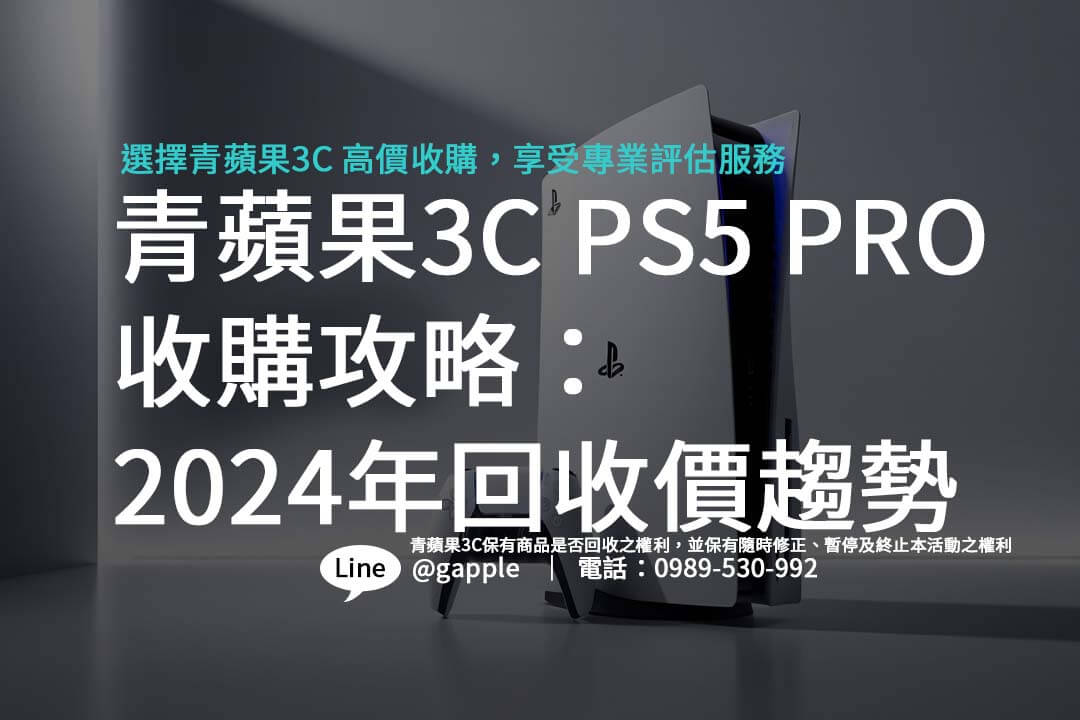 ps5-pro-trade-in-prices
