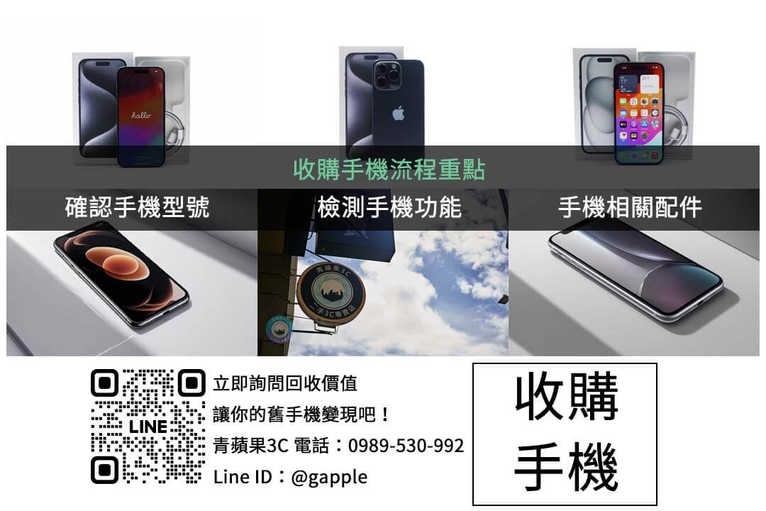 iPhone 13 256GB 回收價值分析:怎樣賣出最高價? - 第3張圖 phone-trade-in-guide
